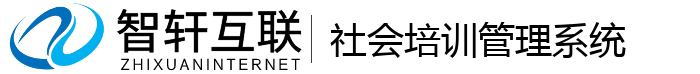 社会培训管理系统
